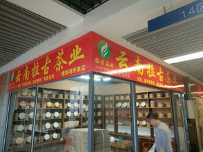 云南拉古茶業(yè)部分產(chǎn)品展示