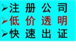 清遠(yuǎn)工商注冊及企業(yè)綜合服務(wù) 一站式優(yōu)質(zhì)解決方案