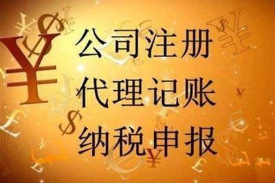 開公司條件、財(cái)稅人事問題如何解決？廣源永盛一站式服務(wù)，代理記賬省心省力