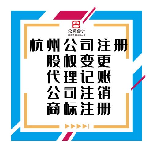 杭州西湖區代理記賬一年費用解析